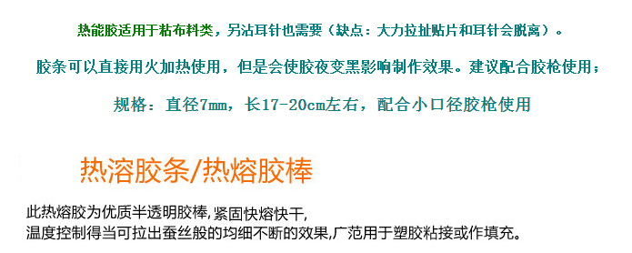 Color glue stick glue stick glue, hair extension glue glue gun Color glue stick glue stick glue, hair extension glue glue gun