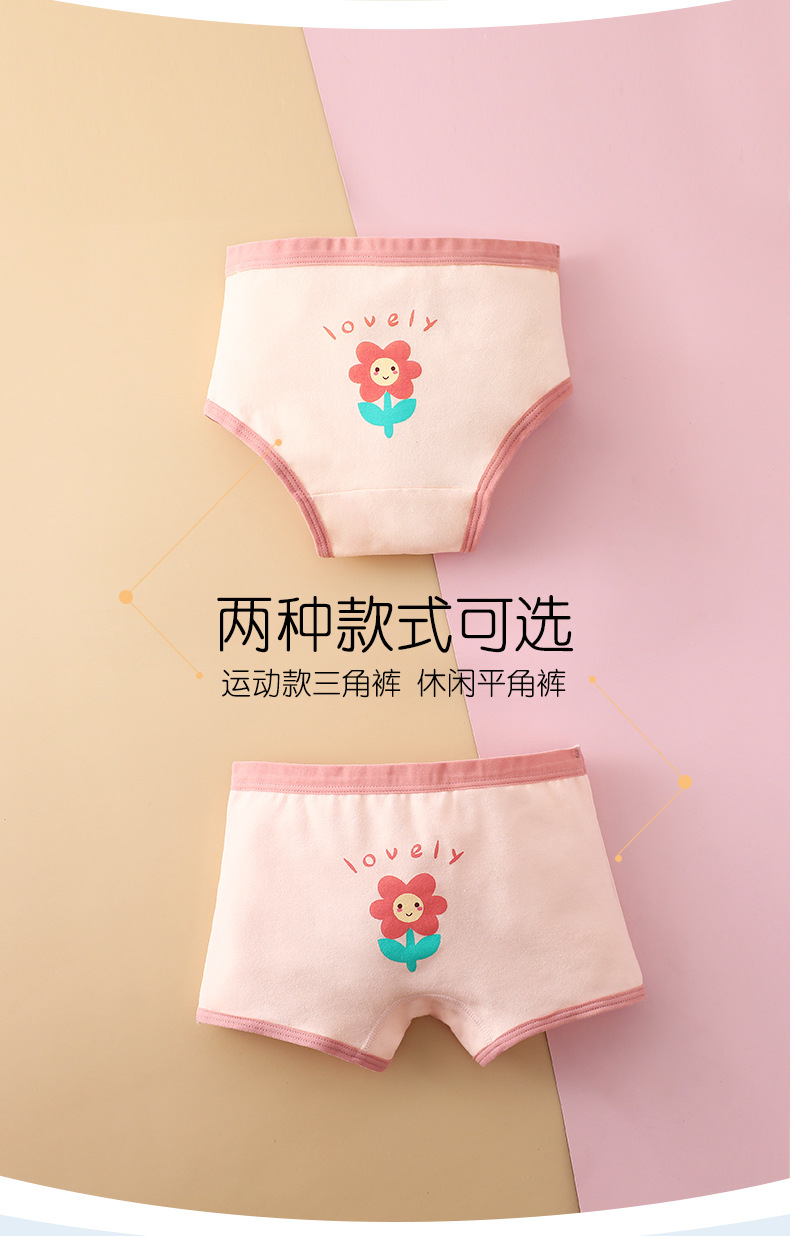Korean Style Children's Underwear Women's Three-Four-Corner Pure Cotton Fresh Medium and Big Children's Cotton Girls' Shorts Boxer Baby Little Girl