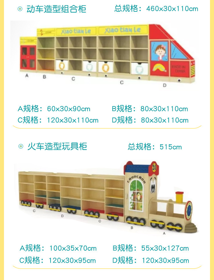 Kindergarten Cabinet Locker Combination Toy Cabinet Bag Cabinet Baby Bookshelf Children's Toy Storage Rack Area Corner Cabinet