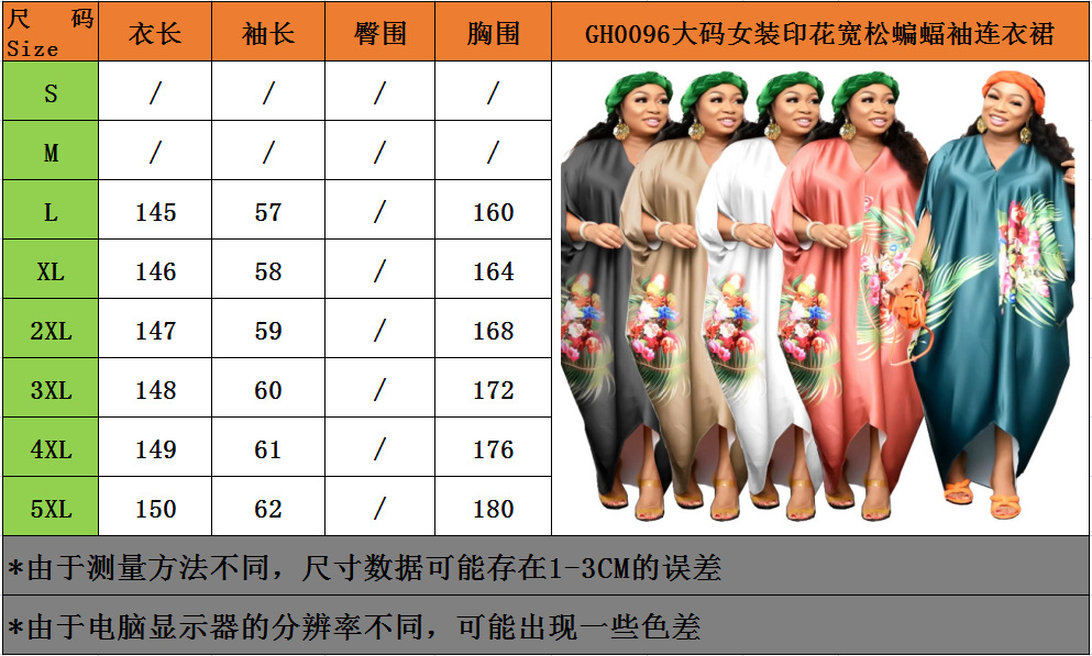 2022 Cross-Border Amazon Spring New African Large Size Women's Printed Loose Batwing Sleeve Dress GH 2022 Cross-Border Amazon Spring New African Large Size Women's Printed Loose Batwing Sleeve Dress GH
