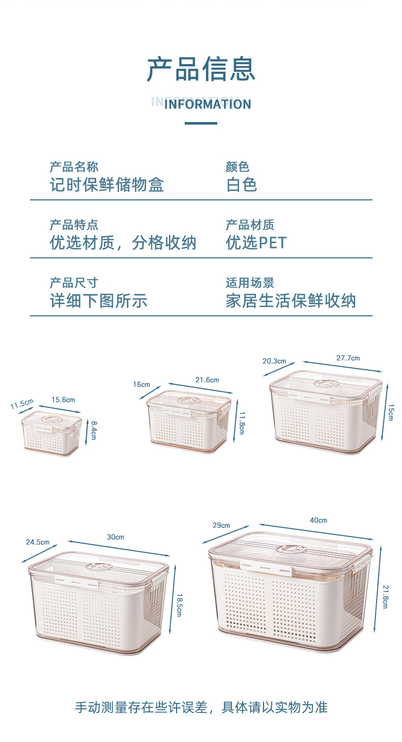 Refrigerator Storage Box Cross-Border PET Plastic Thickened Transparent Drain Basket Compartment Timing Fresh-Keeping Collection