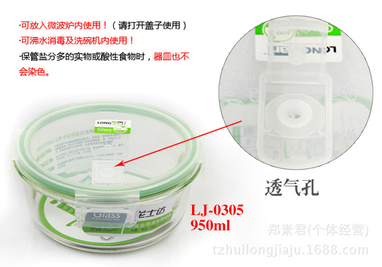 Longshida round sealed box, heat-resistant glass sealed box, boxing frozen fresh-keeping box, lunch box