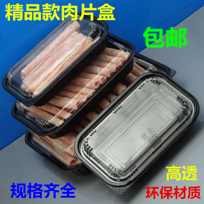Disposable Meat Slice Box Transparent Fresh-Keeping Frozen Plastic with Lid Lamb Chops Beef Roll Packing Box to-Go Box Free Shipping