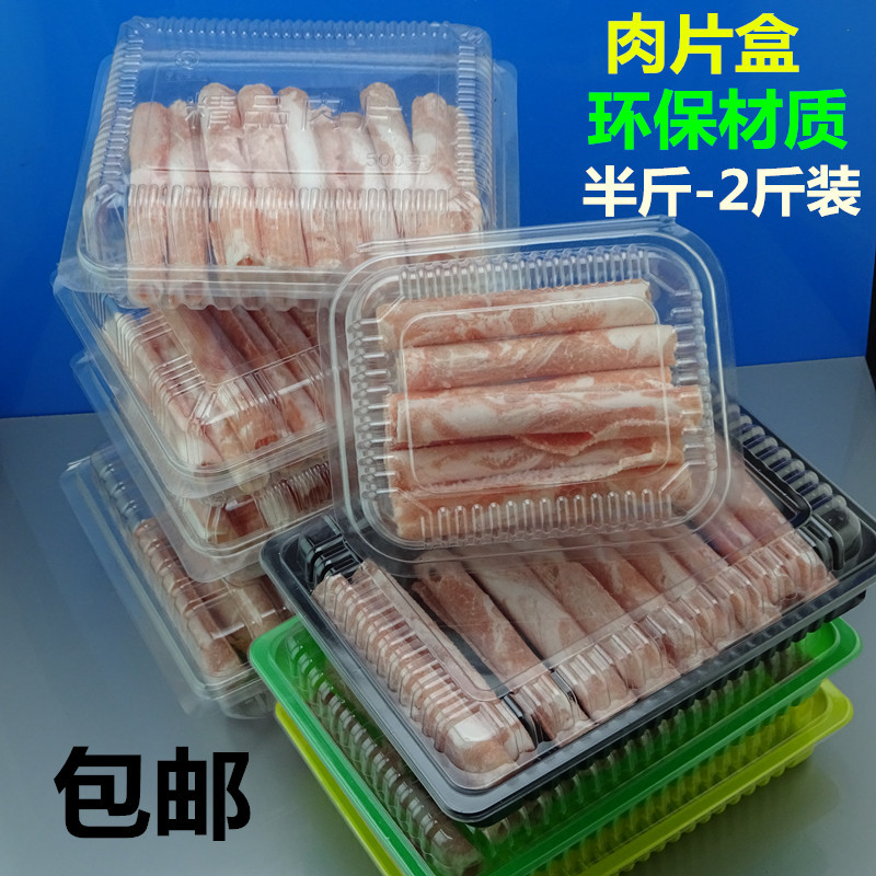 Disposable Meat Slice Box Transparent Fresh-Keeping Frozen Plastic with Lid Lamb Chops Beef Roll Packing Box to-Go Box Free Shipping