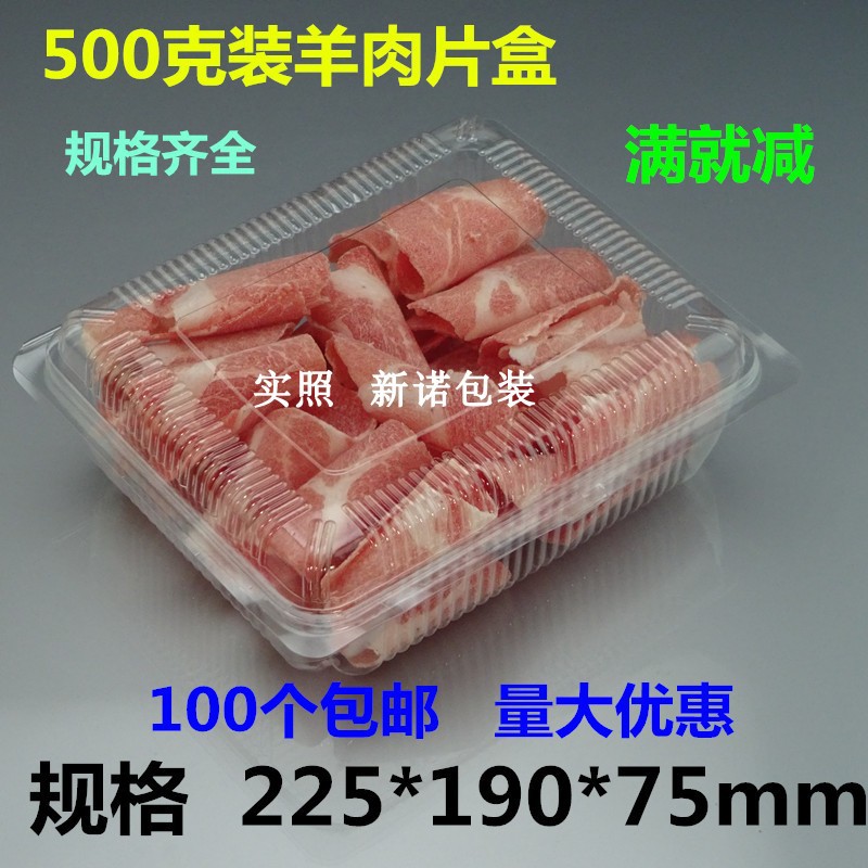 Disposable Meat Slice Box Transparent Fresh-Keeping Frozen Plastic with Lid Lamb Chops Beef Roll Packing Box to-Go Box Free Shipping