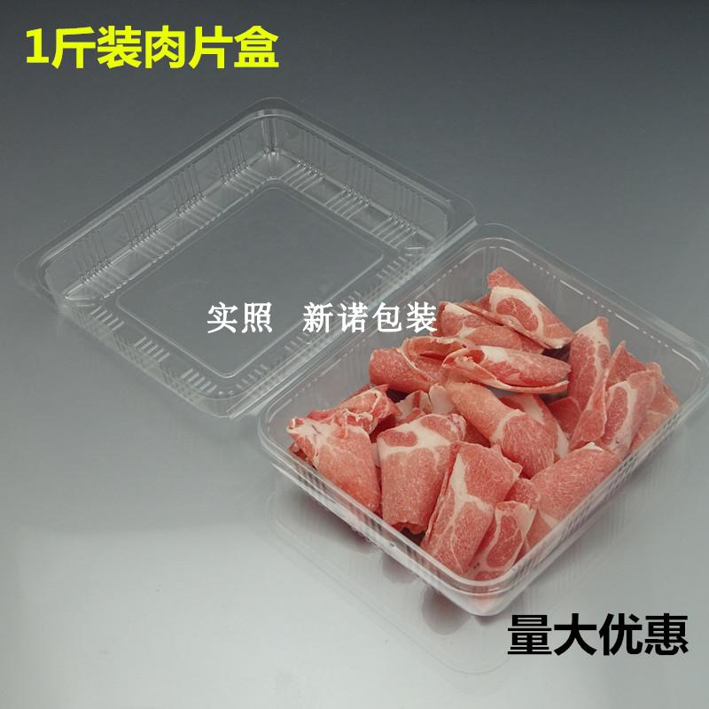 Disposable Meat Slice Box Transparent Fresh-Keeping Frozen Plastic with Lid Lamb Chops Beef Roll Packing Box to-Go Box Free Shipping