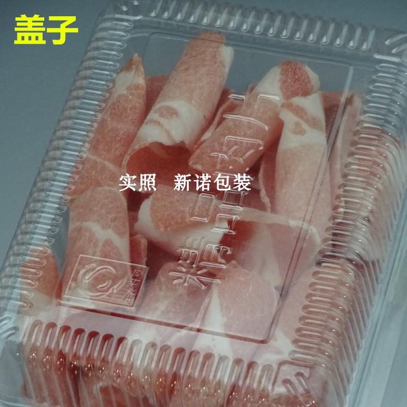Disposable Meat Slice Box Transparent Fresh-Keeping Frozen Plastic with Lid Lamb Chops Beef Roll Packing Box to-Go Box Free Shipping