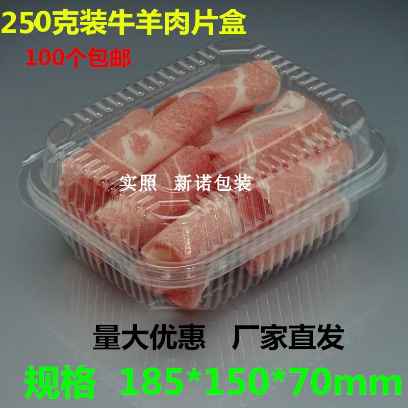 Disposable Meat Slice Box Transparent Fresh-Keeping Frozen Plastic with Lid Lamb Chops Beef Roll Packing Box to-Go Box Free Shipping