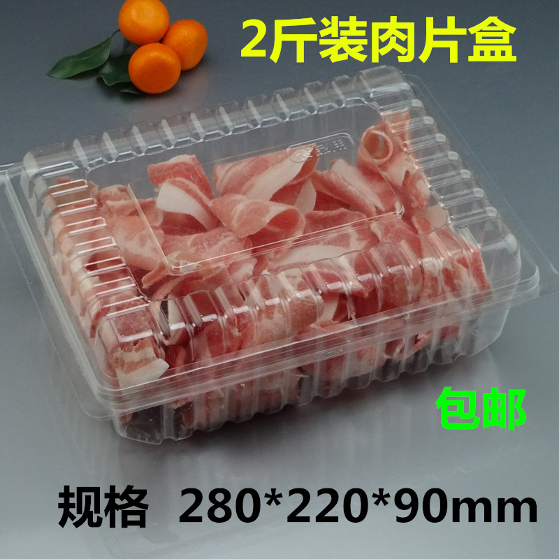 Disposable Meat Slice Box Transparent Fresh-Keeping Frozen Plastic with Lid Lamb Chops Beef Roll Packing Box to-Go Box Free Shipping