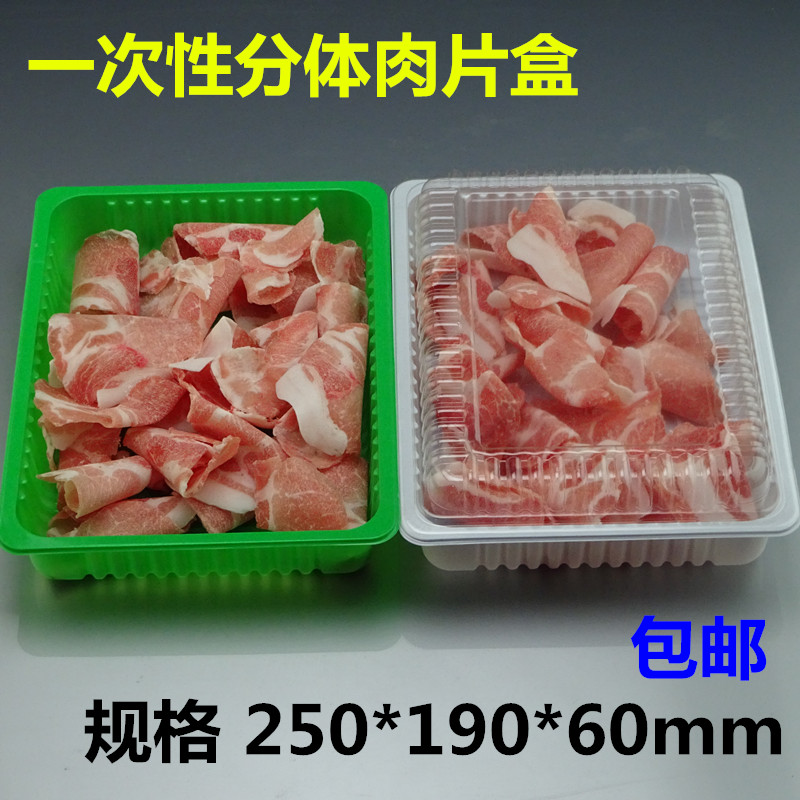Disposable Meat Slice Box Transparent Fresh-Keeping Frozen Plastic with Lid Lamb Chops Beef Roll Packing Box to-Go Box Free Shipping