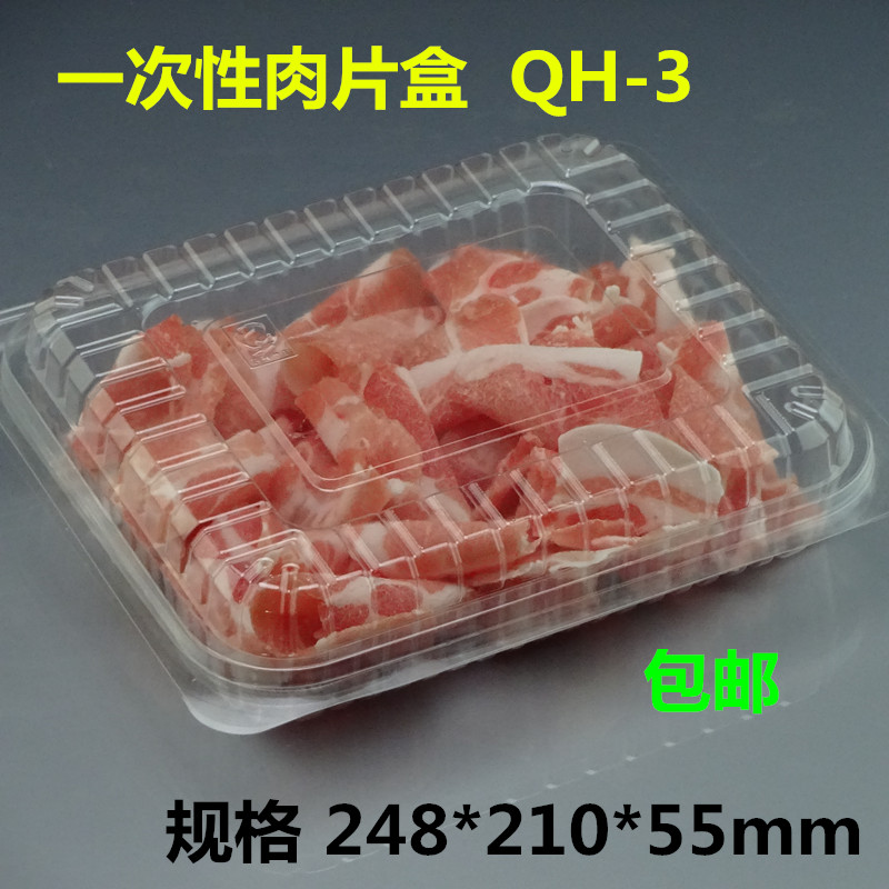 Disposable Meat Slice Box Transparent Fresh-Keeping Frozen Plastic with Lid Lamb Chops Beef Roll Packing Box to-Go Box Free Shipping