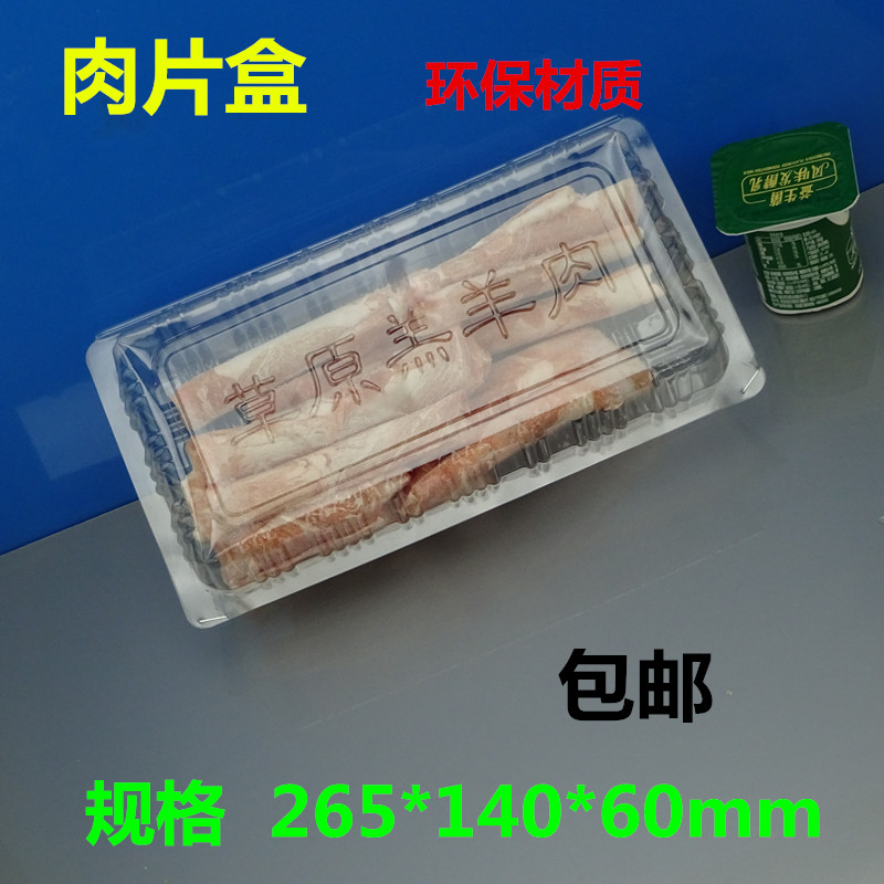 Disposable Meat Slice Box Transparent Fresh-Keeping Frozen Plastic with Lid Lamb Chops Beef Roll Packing Box to-Go Box Free Shipping