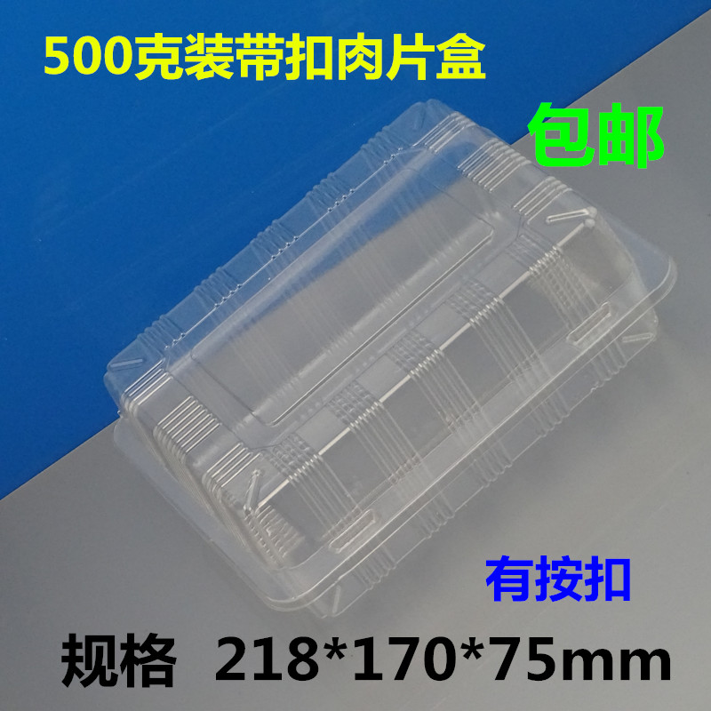 Disposable Meat Slice Box Transparent Fresh-Keeping Frozen Plastic with Lid Lamb Chops Beef Roll Packing Box to-Go Box Free Shipping