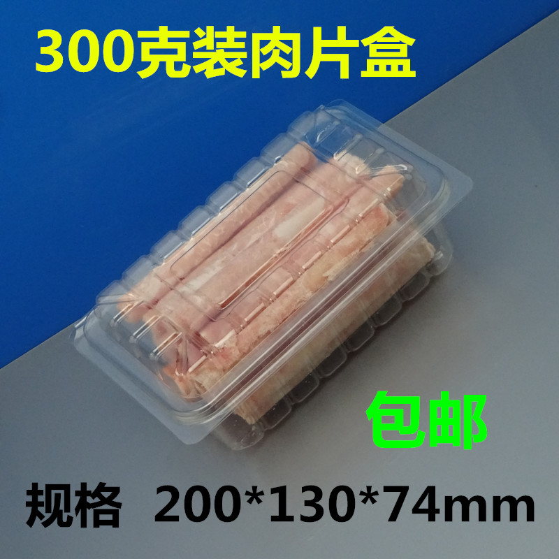 Disposable Meat Slice Box Transparent Fresh-Keeping Frozen Plastic with Lid Lamb Chops Beef Roll Packing Box to-Go Box Free Shipping