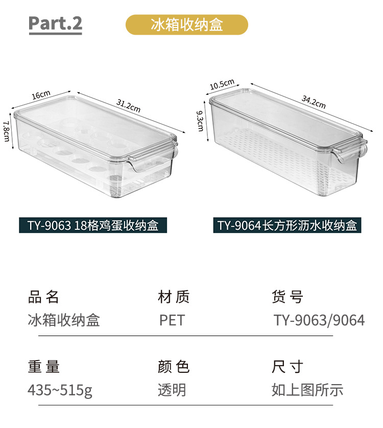 Refrigerator Storage Box Kitchen Food Finishing Frozen Fresh-Keeping Transparent Egg Storage Box Pet with Lid Fruit and Vegetable Drain Box