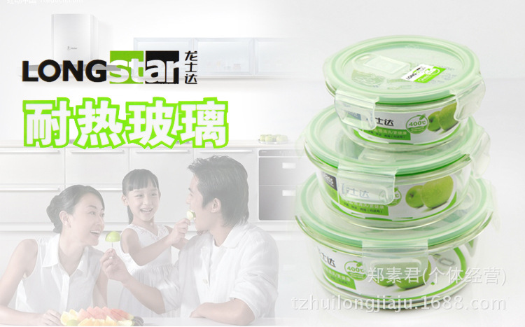 Longshida round sealed box, heat-resistant glass sealed box, boxing frozen fresh-keeping box, lunch box