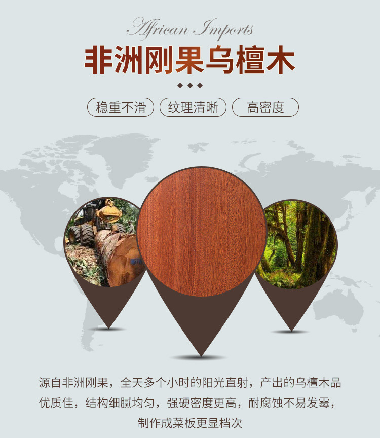 Whole Wood African Congo Ebony Chopping Board Solid Wood Chopping Board Kitchen Household Chopping Board Cutting Board