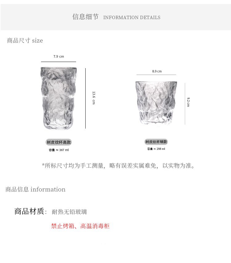 Blinkmax/Blinkmax Japanese Style Tree Pattern Glass Cup Restaurant Home Drink Cup Heat-Resistant Glass Water Cup Wine Glass