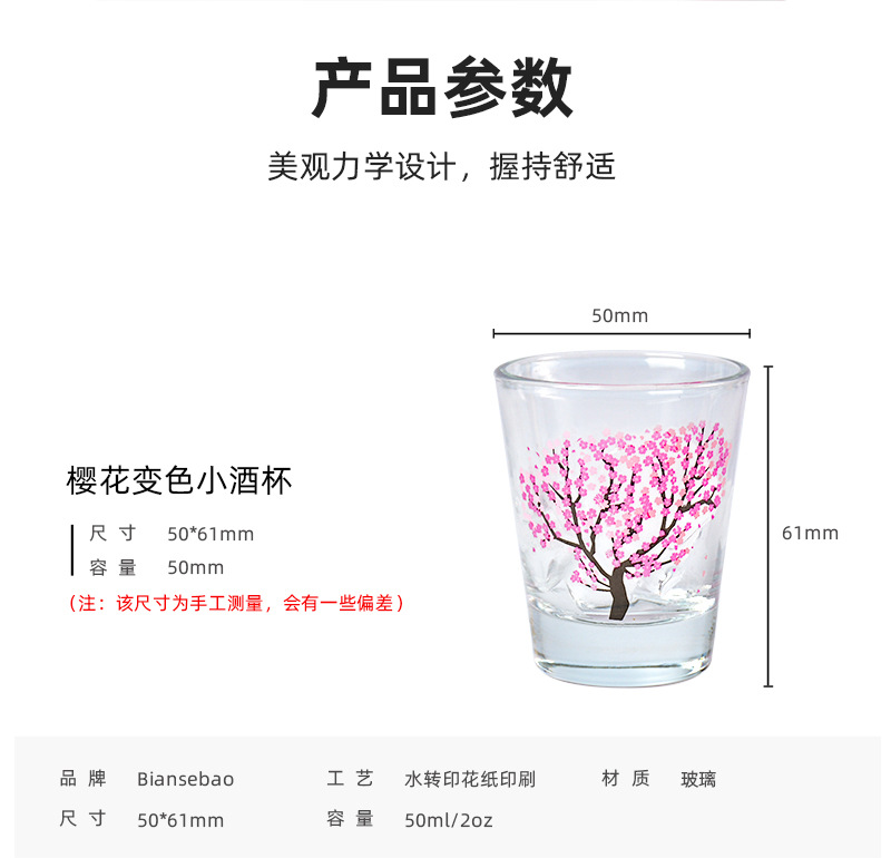 2oz Glass Wine Glass Customization Cartoon Pattern Logo Color Changing White Wine Glass Cold Color Changing Small Glass Cup Manufacturer