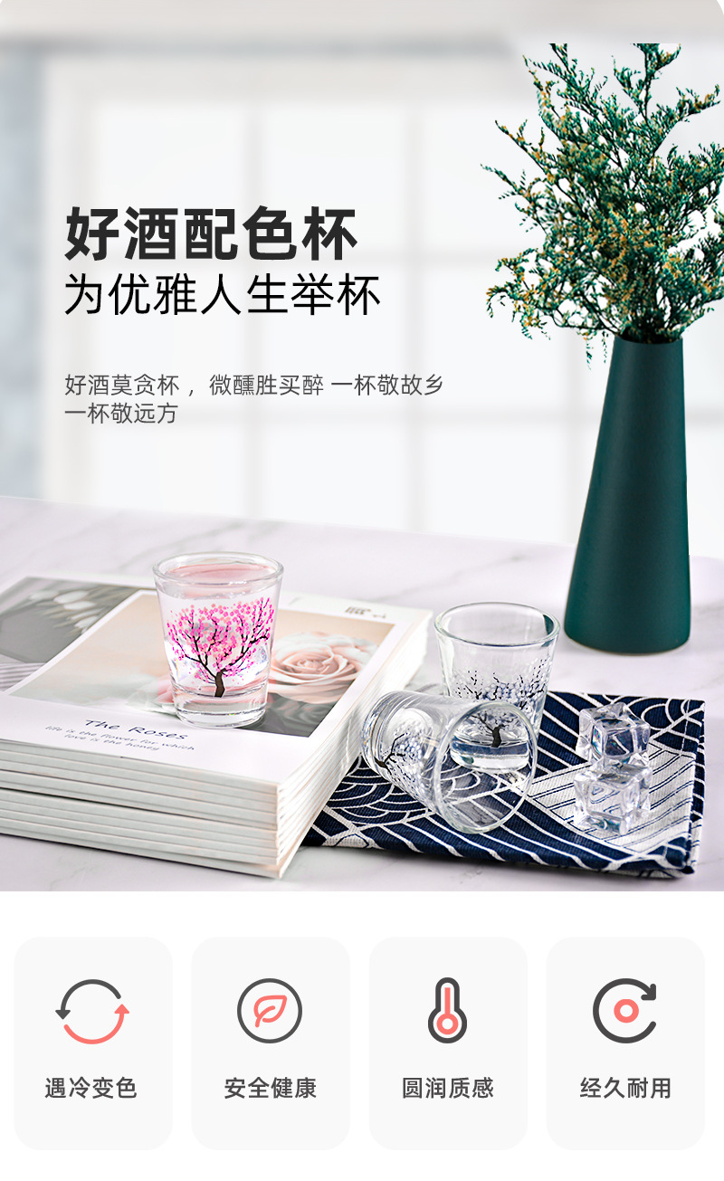 2oz Glass Wine Glass Customization Cartoon Pattern Logo Color Changing White Wine Glass Cold Color Changing Small Glass Cup Manufacturer