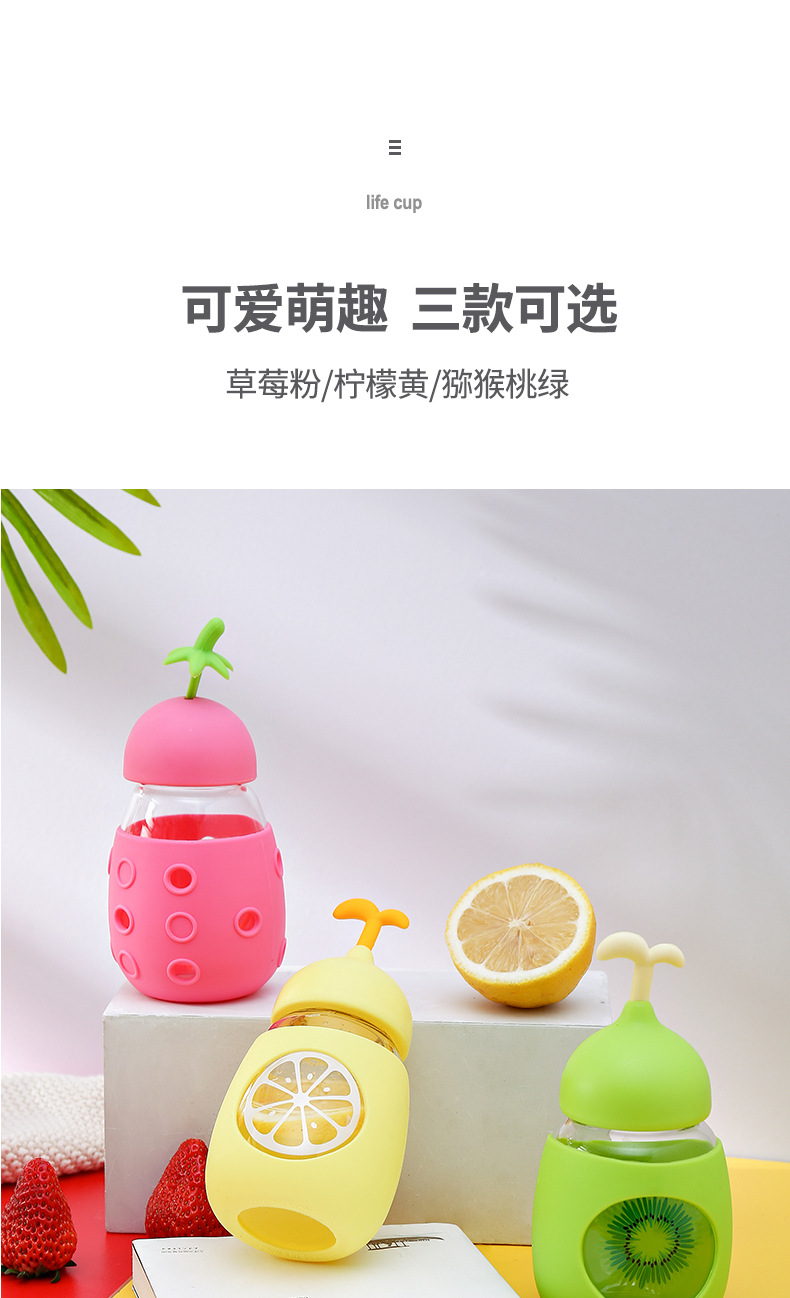 Shangtai Glass Cup Cute Female Student Male Korean Style Fruit Cup Cute Casual Silicone Non-Slip Heatproof Kid's Mug
