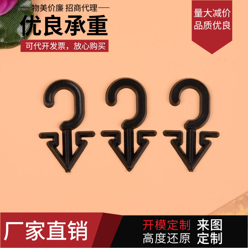 New Pp Environmental Protection Triangle Hook Socks Hoy Plastic Packaging Hook Pointed Hook Hanging Hook Underwear Hook Factory Direct Sales