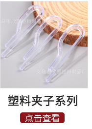 New Pp Environmental Protection Triangle Hook Socks Hoy Plastic Packaging Hook Pointed Hook Hanging Hook Underwear Hook Factory Direct Sales
