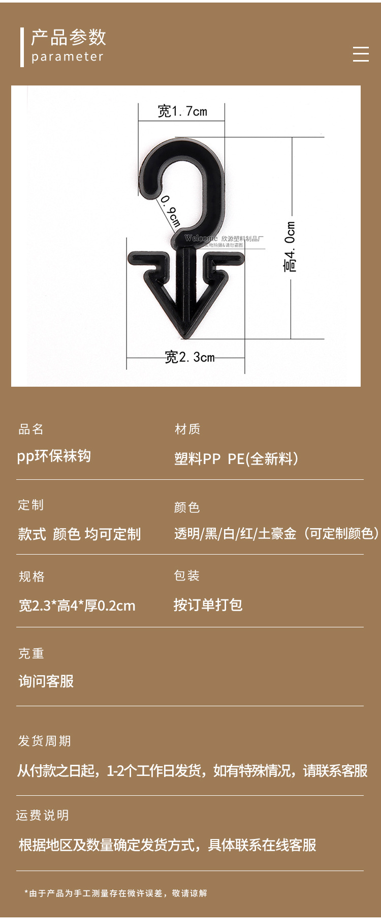 New Pp Environmental Protection Triangle Hook Socks Hoy Plastic Packaging Hook Pointed Hook Hanging Hook Underwear Hook Factory Direct Sales