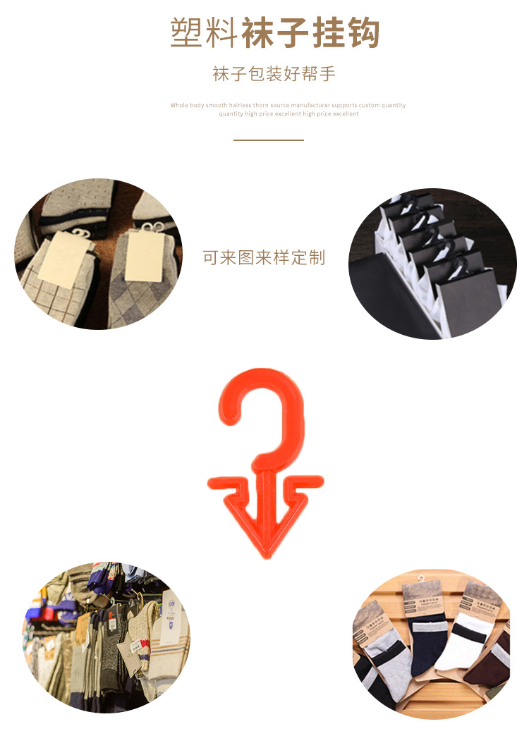 New Pp Environmental Protection Triangle Hook Socks Hoy Plastic Packaging Hook Pointed Hook Hanging Hook Underwear Hook Factory Direct Sales