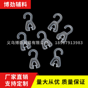Manufacturer spot Double square scarf hook Silk scarf hook pants hook rack plastic hook supermarket display rack Manufacturer spot Double square scarf hook Silk scarf hook pants hook rack plastic hook supermarket display rack