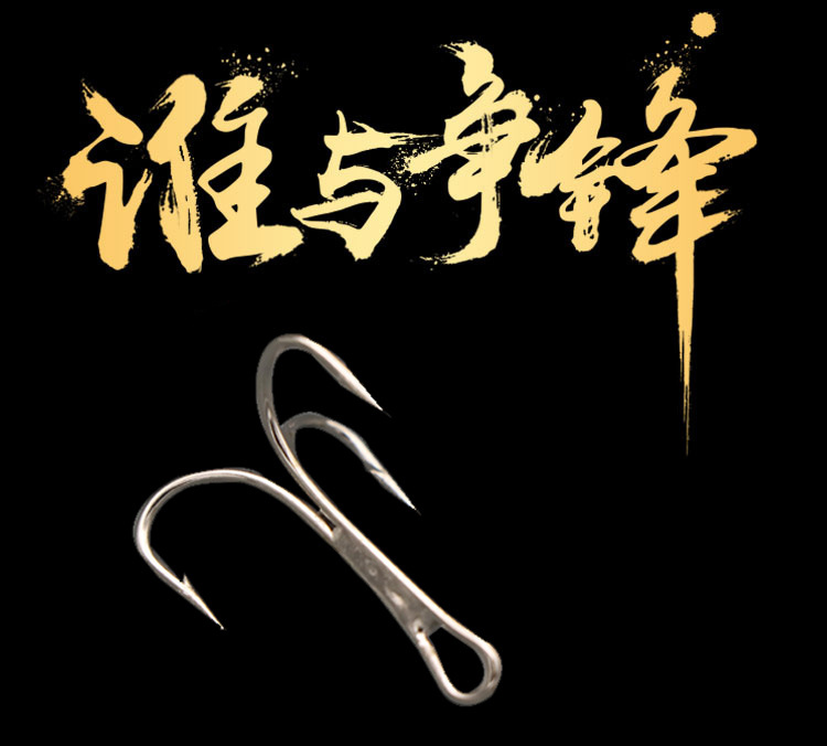 High Carbon Steel Lure Treble Hook/Three Anchor Hook Lure Fishhook Three Barbed Three Anchor Hook Lure/Treble Hook Anchor Hook High Carbon Steel Lure Treble Hook/Three Anchor Hook Lure Fishhook Three Barbed Three Anchor Hook Lure/Treble Hook Anchor Hook