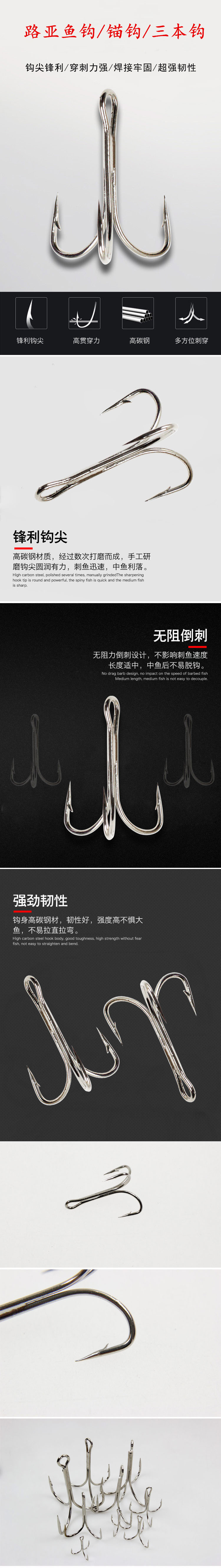 High Carbon Steel Lure Treble Hook/Three Anchor Hook Lure Fishhook Three Barbed Three Anchor Hook Lure/Treble Hook Anchor Hook High Carbon Steel Lure Treble Hook/Three Anchor Hook Lure Fishhook Three Barbed Three Anchor Hook Lure/Treble Hook Anchor Hook