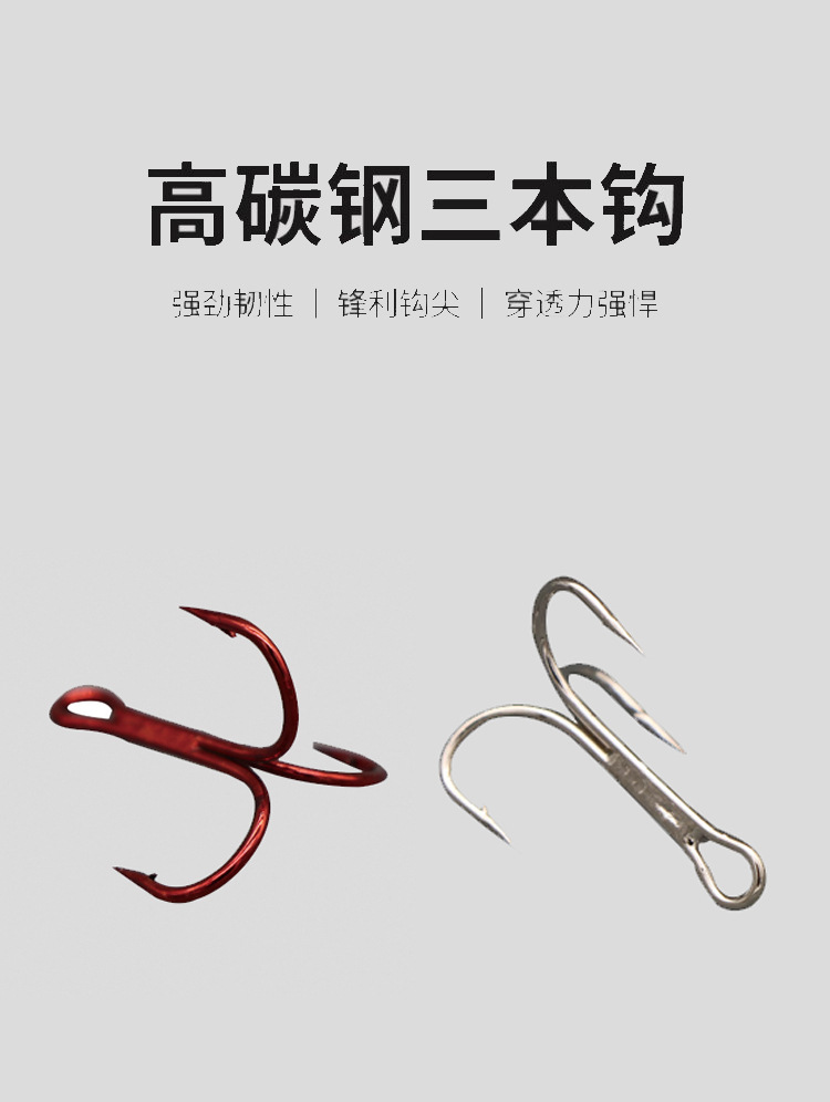 High Carbon Steel Lure Treble Hook/Three Anchor Hook Lure Fishhook Three Barbed Three Anchor Hook Lure/Treble Hook Anchor Hook High Carbon Steel Lure Treble Hook/Three Anchor Hook Lure Fishhook Three Barbed Three Anchor Hook Lure/Treble Hook Anchor Hook