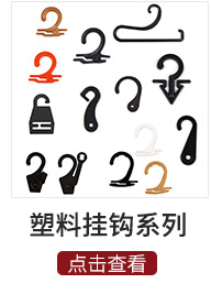 Yiwu Factory in Stock Wholesale Plastic Hook Small Hook Pointed Hook Gloves Socks Hat Packaging Hook Paper Card Hook