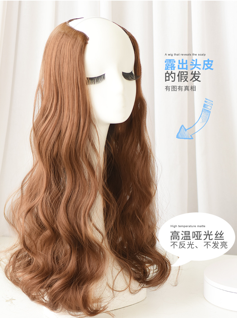 Wig Female Long Curly Hair Big Wave One Piece Long Hair Fluffy Natural Long Straight Hair U-Shaped Wig Hair Extension Spot
