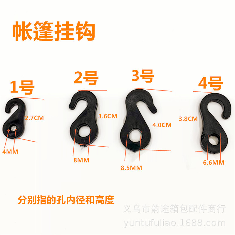 Camping Tent S Hook Nylon round Hole S-Shaped Hook Tent Hook Plastic Hook Black and White Hook in Stock
