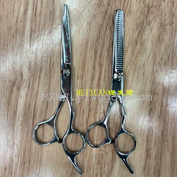 Barber scissors hairdresser's scissors to cut stainless steel hair cutting hairdressing thinning scissors