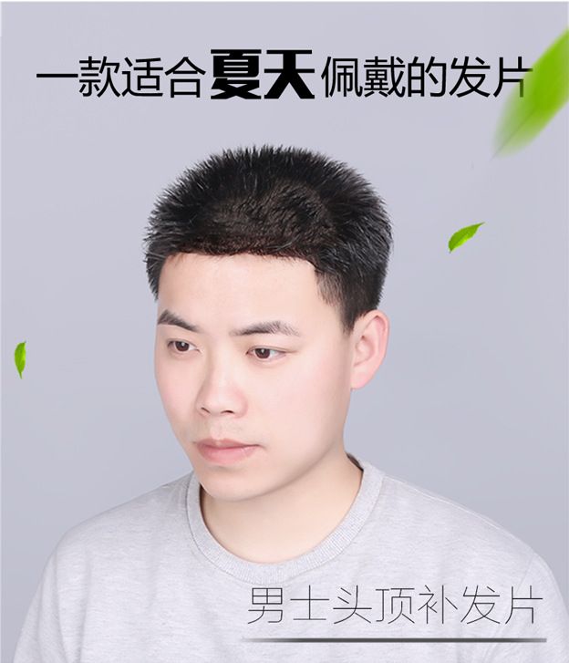 Men's Wig Hair Supplementing Piece Wig Men's Hairpiece Real Hair Bald Men's Hair Replacement Hand Woven Biological Scalp