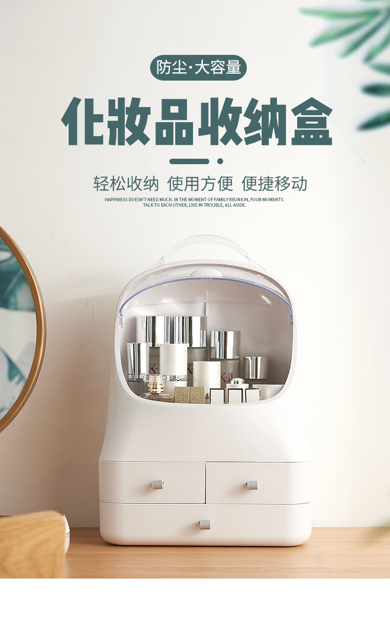A New portable cosmetics storage box large-capacity cosmetic box desktop skin care products sorting box dustproof cosmetic box A New portable cosmetics storage box large-capacity cosmetic box desktop skin care products sorting box dustproof cosmetic box