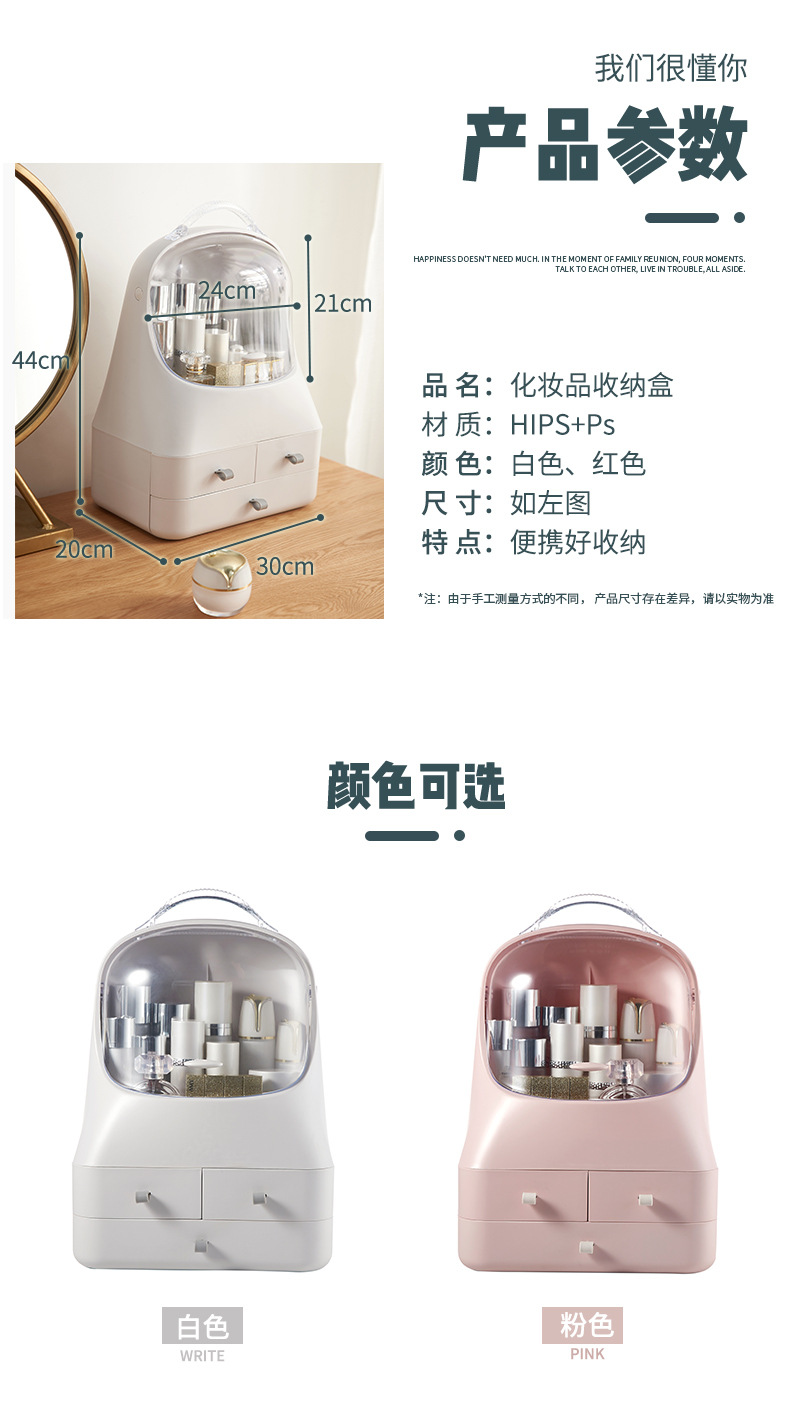 A New portable cosmetics storage box large-capacity cosmetic box desktop skin care products sorting box dustproof cosmetic box A New portable cosmetics storage box large-capacity cosmetic box desktop skin care products sorting box dustproof cosmetic box