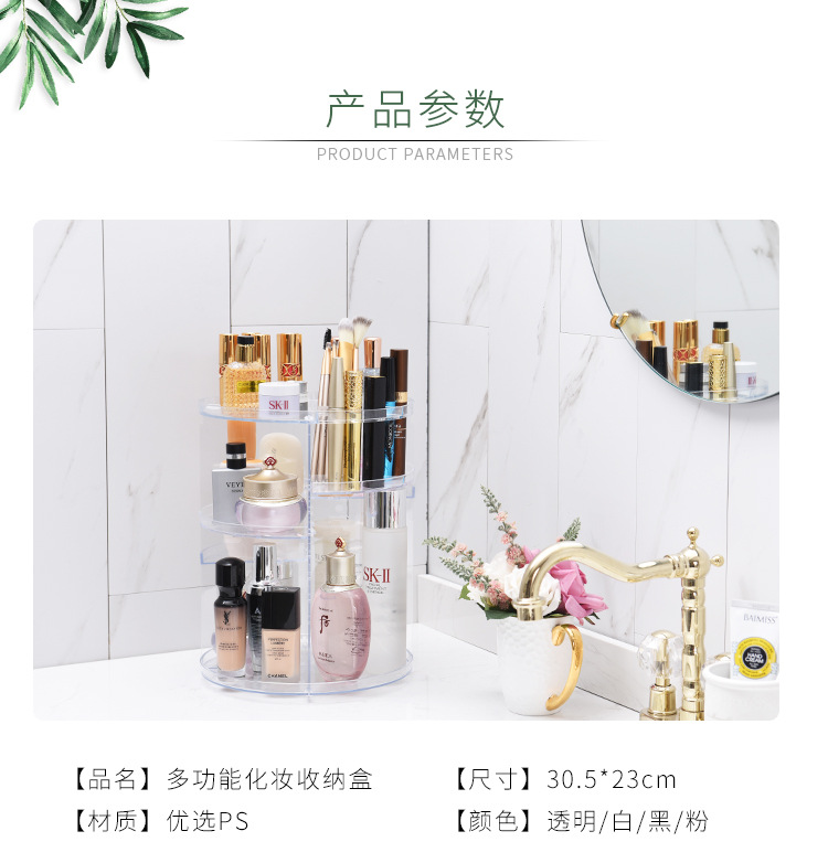 Rotating cosmetic case desktop shelf skin care products storage shelf circular plastic cosmetic storage box Rotating cosmetic case desktop shelf skin care products storage shelf circular plastic cosmetic storage box