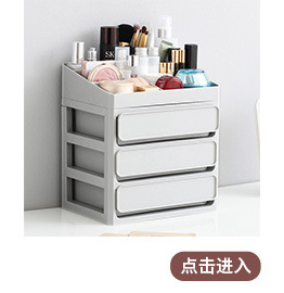 Multi-Functional Desktop Cosmetic Lipstick Jewelry Organizing Box Dustproof Ornament Makeup Skin Care Products Drawer Storage Box