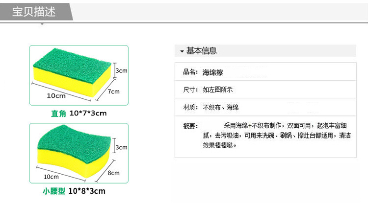 Dish-Washing Sponge Nanometer Sponge Household Cleaning Dish Cloth Mop Brush Bowl Scouring Sponge