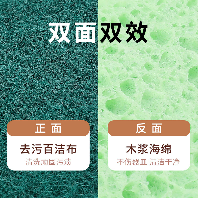 Wood Pulp Sponge Dish-Washing Sponge Wiping Block Double-Sided Hanging Kitchen Cellulose Sponge for Cleaning Scouring Pad Absorbent Cloth