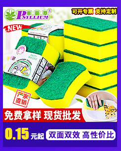 Dish-Washing Sponge Kitchen Supplies Brush Bowl Scouring Sponge Household Cleaning Dish Cloth Mop High Density Spong Mop