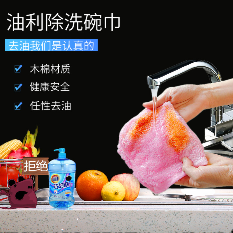 Oil Removing Dish Towel Free of Detergent Bamboo Fiber Oil-Free Washing Dishcloth Kitchen Cleaning Cloth Oil Removing