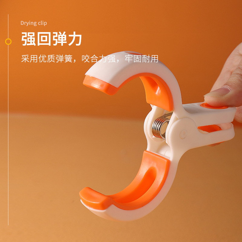 Sun Clip Fixed Windproof Fixture Cotton Quilt Clip Shoe Clip Clothes Pin Modern Creative Large Non-Rust Plastic Clip