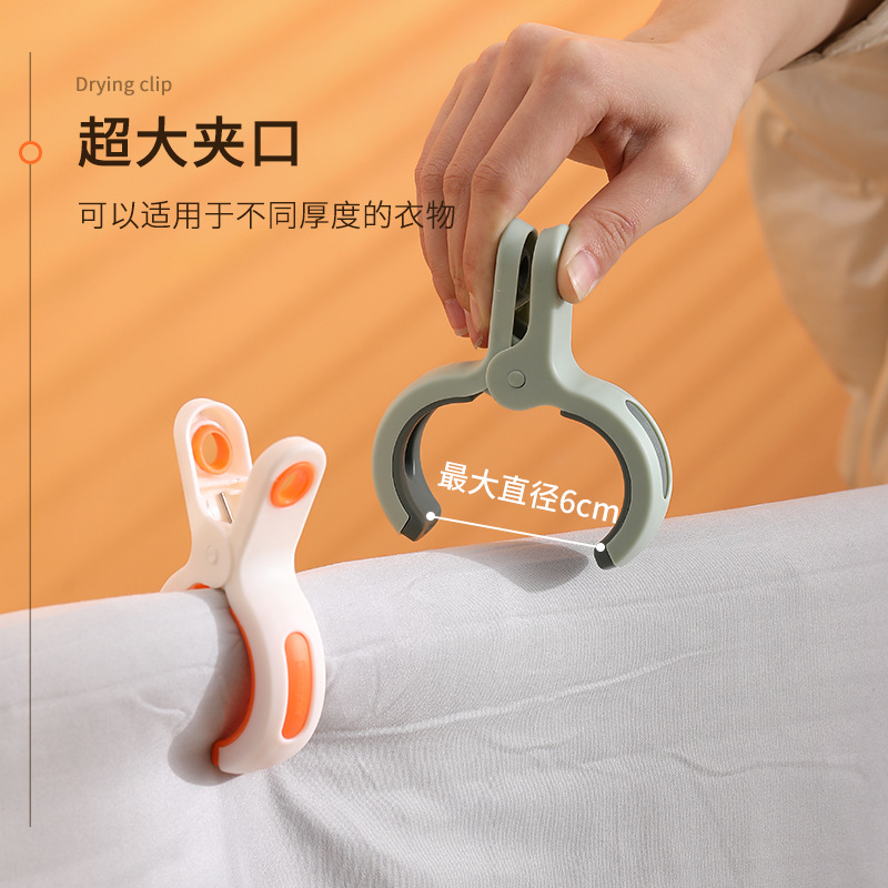 Sun Clip Fixed Windproof Fixture Cotton Quilt Clip Shoe Clip Clothes Pin Modern Creative Large Non-Rust Plastic Clip