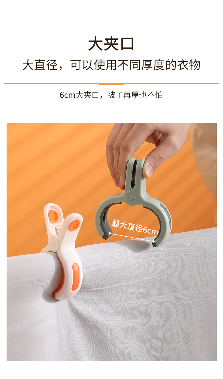 Sun Clip Fixed Windproof Fixture Cotton Quilt Clip Shoe Clip Clothes Pin Modern Creative Large Non-Rust Plastic Clip Sun Clip Fixed Windproof Fixture Cotton Quilt Clip Shoe Clip Clothes Pin Modern Creative Large Non-Rust Plastic Clip