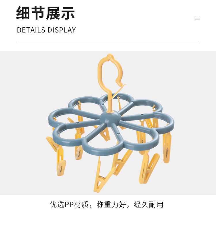 Adult Windproof Plum-Shaped Clothes Hanger Plastic Clip Children Socks Rack Household Multi-Functional Underwear Drying Rack